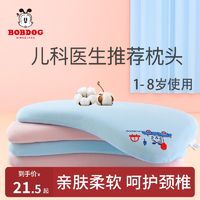 百億補貼：BoBDoG 巴布豆 兒童枕頭記憶棉枕6月以上-1寶寶-3-6歲幼兒園枕頭四季通用