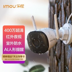 Imou 乐橙 无线摄像头家用防水监控器连手机远程