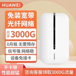 HUAWEI 華為 隨身wifi3移動隨行上網戶外無線路由器4G上網寬帶便攜式車載