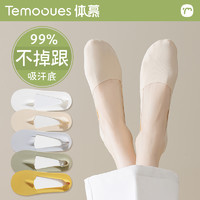 TEMOOUES/体慕 冰丝船袜女夏季薄款防滑不掉跟袜子女高跟鞋浅口短袜纯棉底隐形袜