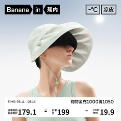 Bananain 蕉內 涼皮3系貝殼鴨舌帽女士遮陽透氣大帽檐防曬帽