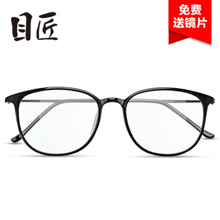 超轻7克文艺眼镜架+1.67超薄非球面镜片