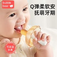 BUBBLE BEAR 布比熊 小蘑菇牙胶婴儿磨牙棒防吃手宝宝牙咬胶口欲出牙期儿童玩具