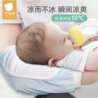 百億補貼：貝肽斯 嬰兒抱娃手臂墊涼席神器夏季新生幼兒哺乳喂奶寶寶冰絲袖套