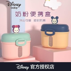 Disney 迪士尼 奶粉儲存罐米粉儲存盒密封罐帶勺子外出隨身攜帶便攜分裝盒