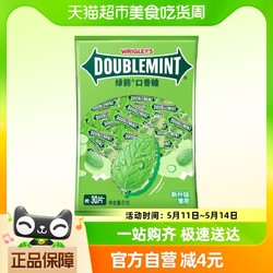 DOUBLEMINT 綠箭 原味薄荷口香糖果散裝30片*1袋小片便攜口氣清新兒童零食