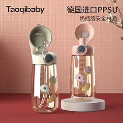taoqibaby 淘氣寶貝 兒童水杯帶吸管杯子女學生運動杯大容量防摔孕婦專用