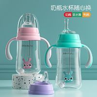 Minitutu 婴儿奶瓶防摔防胀气宽口径大容量300mlPP塑料吸管鸭嘴奶瓶大宝宝