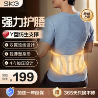 PLUS会员：SKG 未来健康 护腰带运动透气送长辈 护腰带N3