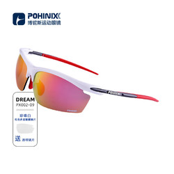 POHINIX 博鈮斯 專業馬拉松運動太陽鏡跑步自行車墨鏡騎行近視眼鏡男女款 PX002-09白/紅多層鍍膜