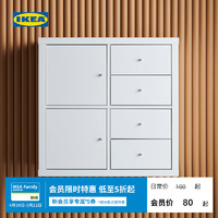 IKEA 宜家 KALLAX卡萊克組合配件收納柜置物柜家用儲物柜落地抽屜柜