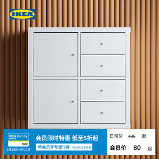 IKEA 宜家 KALLAX卡莱克组合配件收纳柜置物柜家用储物柜落地抽屉柜