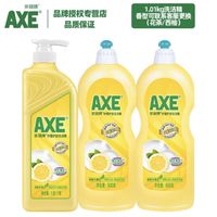 AXE 斧頭 檸檬洗潔精 3瓶