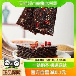 YANZI FOOD 晏子食品 包邮凑单香辣味臭干子36g麻辣薄片休闲零食儿时怀旧校园小吃特产