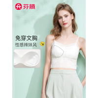 芬腾吊带背心可拆卸胸垫性感蕾丝修身露脐打底抹胸Q9FC257690001 白色 XXL