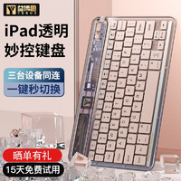 YEBOS 益博思 ipad air5键盘pro 无线蓝牙键盘2022款适用于苹果平板小米华为透明可充电办公便携 蓝牙键盘透粉色