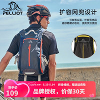 PELLIOT 伯希和 骑行登山包徒步背包20升轻便运动大容量双肩包休闲旅行