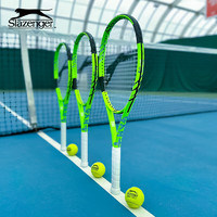 Slazenger 史萊辛格 全碳素網球拍男女通用已穿線帶拍套網球手膠