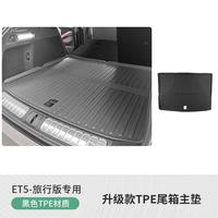 精功夫适用于蔚来et5t后备箱垫TPE立体高边防水尾箱垫环保内饰改装配件 ET5-T【升级款TPE后备箱主垫】
