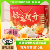 88VIP：weiziyuan 味滋源 好运糕升糕点面包零食大礼包1091g休闲食品早餐下午茶小吃