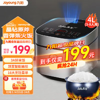 Joyoung 九阳 电饭煲电饭锅家用4升晶钻厚釜球胆智能保温