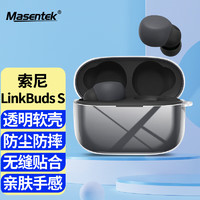 Masentek 耳机保护套 适用于索尼SONY LinkBuds S/WF-LS900N蓝牙耳机 软硅胶TPU保护壳充电仓盒配件防摔 透明 LinkBuds S 耳机保护套 - 透明