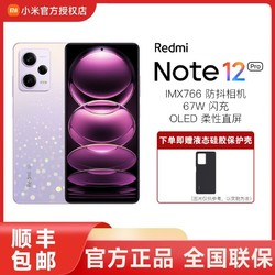 Xiaomi 小米 Note12 Pro 5G智能手机 8GB+128GB