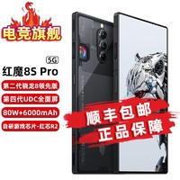 百亿补贴：nubia 努比亚 红魔8Spro 5G大电池游戏手机 红魔8spro 手机