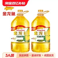金龙鱼 玉米胚芽油4L*2瓶装 超市同款