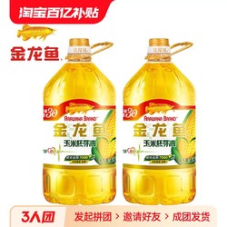 金龍魚 玉米胚芽油4L*2瓶裝 超市同款