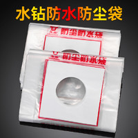 NiuXiang 牛享 防尘袋水钻打孔防水袋