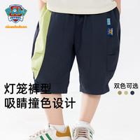 汪汪队立大功【2024夏季】男童短裤儿童裤子中小童运动薄中裤 藏青 130cm 