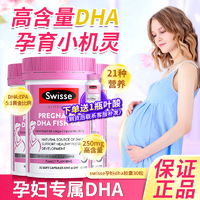 斯维诗Swissedha鱼油软胶囊非鱼肝油高含量DHA+EPA哺乳期备孕澳洲增强补脑记忆力 3瓶装【宝宝好未来】DHA胶囊30粒