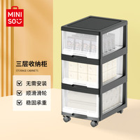 MINISO 名创优品 多层零食收纳柜置物储物柜子抽屉式收纳箱儿童衣柜3层 3层-黑框