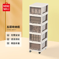 MINISO 名创优品 多层零食收纳柜置物储物柜子抽屉式收纳箱儿童衣柜5层 5层-白框