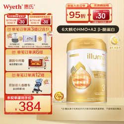 Wyeth 惠氏 啟賦雙萃A2奶源6HMO嬰幼兒營養配方奶粉 啟賦luxa A2 3段850g