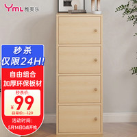雅美乐书架落地简易书柜带门木色卧室书房阳台飘窗置物小柜子 松木色四门