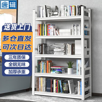 唐辑书架书柜 家用落地置物架铁艺图书架子 白色五层70*35*160 【加厚款】白色五层70*35*160cm