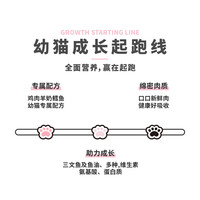 诚实一口HONESTBITE 幼猫主食奶糕罐羊奶粉鸡肉口味增肥发腮湿粮猫罐头85g