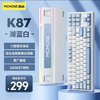 MCHOSE 迈从 K87 87键 三模机械键盘 湖蓝白 风信子轴 RGB