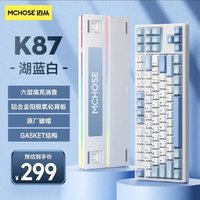 MCHOSE 邁從 K87 87鍵 三模機械鍵盤 湖藍白 風信子軸 RGB