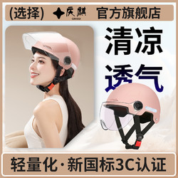 慶麒 新國標3C認證電動車頭盔男女士通用輕便透氣安全帽摩托車騎行四季