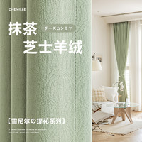 東方蘭 臥室高級感窗簾全遮光2023新款芝士羊絨抹茶綠輕奢現代簡約雪尼爾