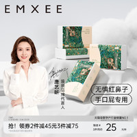 EMXEE 嫚熙 婴儿润肤柔面巾