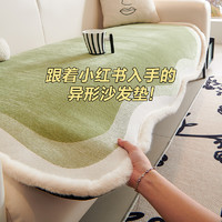 BULULOM 布鲁罗曼 雪尼尔异形沙发垫毛绒直排防滑皮沙发专用高级感套罩不规则盖布巾