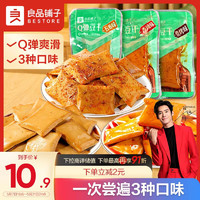 BESTORE 良品铺子 豆干什锦装320g 休闲食品豆干豆腐干卤味香辣五香小零食小吃