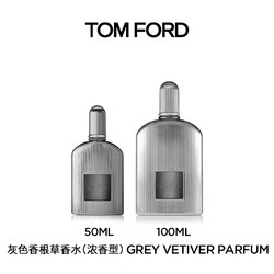 TOM FORD 汤姆·福特 灰色香根草浓香水 100ml