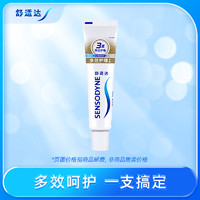 SENSODYNE 舒适达 多效护理牙膏30g*1支缓解牙敏感防蛀清新口气