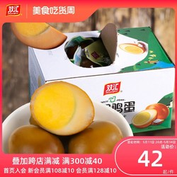 Shuanghui 雙匯 旗艦店鹽焗香鹵雞蛋30g*20整箱鹵味熟食即食小吃整箱囤貨