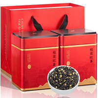 福茗源FUMINGYUAN TEA红茶 桂花红茶小种 浓香250g礼盒茶叶新茶搭配丹桂花自己喝
